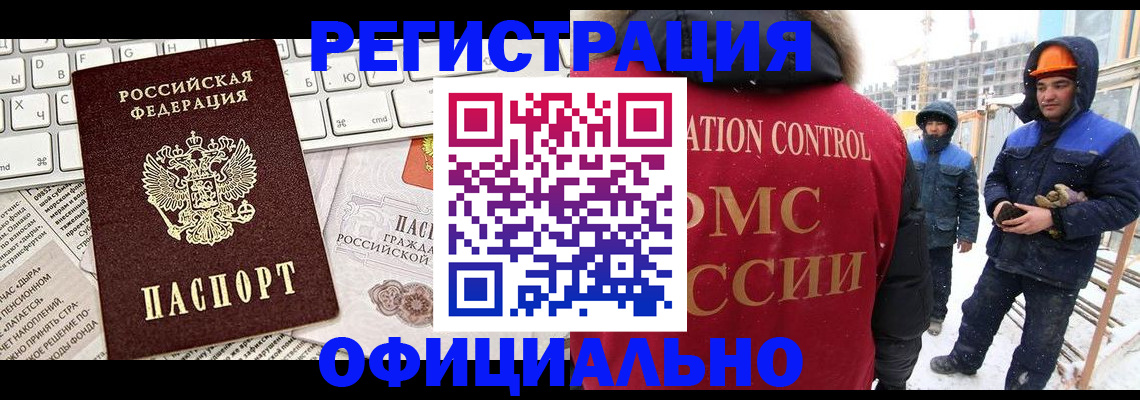 прописка регистрация в Артёме